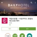 데일리펜션 이미지