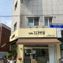 부일로113번길 이미지