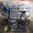 화평철교 ~ 자갈치 식당 | 브롬톤과 함께 낙동강자전거길을 마무리하고 국토종주 대장정의 막을 내리다.
