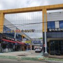 사천회집