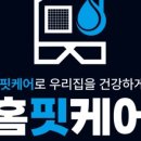 홈핏케어 이미지