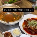 이진돼지찌개 이미지