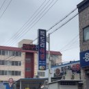 묵도리식당 이미지