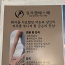이규보로 | [부평윤곽비대칭관리] 웨딩 준비의 특별한 시간, 유리햅에스떼 후기 ✨