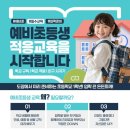 용인대 마루한 태권도 이미지