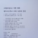 대덕초교 이미지