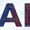 디지털 컴퓨터 기초반 이미지