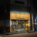 청주 사창동 쿠시카츠 쿠시태 후기