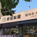 오성로 | 천안 두정동 손정보쌈 가브리살 보쌈 먹고 재방문한 후기