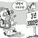 국립공원서 도토리 따면 ‘3년이하 징역’ 이미지