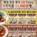 멘야마쯔리 이미지