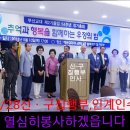 제주도에서 개최하는 부산교대 2기 제55회 총회를 기다리며 이미지