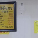 용궁설렁탕 이미지