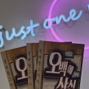 이화가든식당 | 가족들과 함께 연극 “오백에 삼십” 관람한 후기 | JTN ART HALL, 카페 유메미루, 막국수
