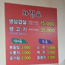 은진생고기식당