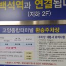 종합터미널4 이미지