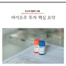 에코바이오(주) | '외국인이 몰래 담는 종목?' 삼천당제약 황제주 등극 바이오주 전망 알아보니...