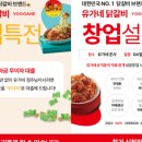 유가네닭갈비 마곡발산점 이미지