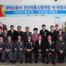 구미소방서(선산119안전센터)