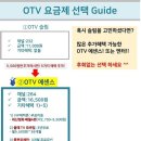 kt 올레tv 에센스상품이상으로 업그레이드 혜택 이미지