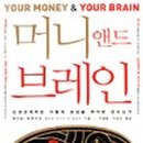 앤드브레인
