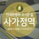 연세본병원 이미지