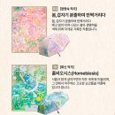 (주)한국화필무렵 | [GJSE Pick] 일상에 예술을 펼치다, 한국화필무렵 '작품 양우산’ ☂️