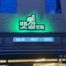 뱃살도둑 수영점 이미지