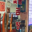 수성산호아나고숯불곰장어 이미지