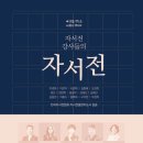 영상 자서전 쓰기 이미지
