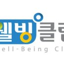 웰빙사우나·헬스 이미지