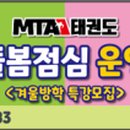 임진태권도장 네이버블로그