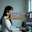 유튜브영상제작과정 이미지