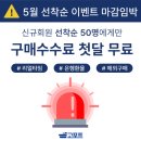 고포트