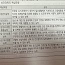 교육과정 질문 이미지