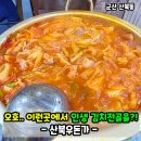 산북우돈가