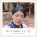 라이트루틴 | 라비크 이너라이트 쾌변 루틴 토끼똥탈출 후기