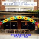 두호초등학교 이미지