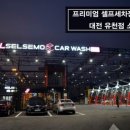 셀세모유천점 네이버블로그