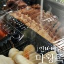 마왕족발 정자본점 1인 바베큐보쌈정식 솔직후기