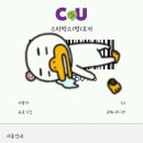 cu 스타벅스(병)모카 나눔 이미지