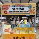 신세계센텀팝업｜부산 양즈깐루 센텀디저트 SNS 유행 디저트 잇데이파티 후기