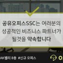 공유오피스비상주사무실스타트업소호사무실