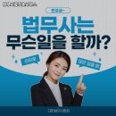 법무사류정훈사무소