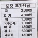 또순이돼지국밥 네이버블로그