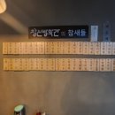 창신방앗간 이미지