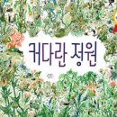 그림정원 - 종로구 돈화문로 65 | 그림정원
