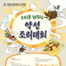 원광디지털대학교 웰빙문화대학원 이미지