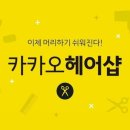 현헤어샵 이미지