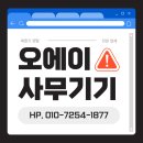 주식회사 두자건축사사무소 | 복합기 AS 리포트! bizhub C364 폐토너통 정밀 클리닝 및 이메일 스캔(Scan to E-mail) 완벽 세팅 후기 🛠️✨